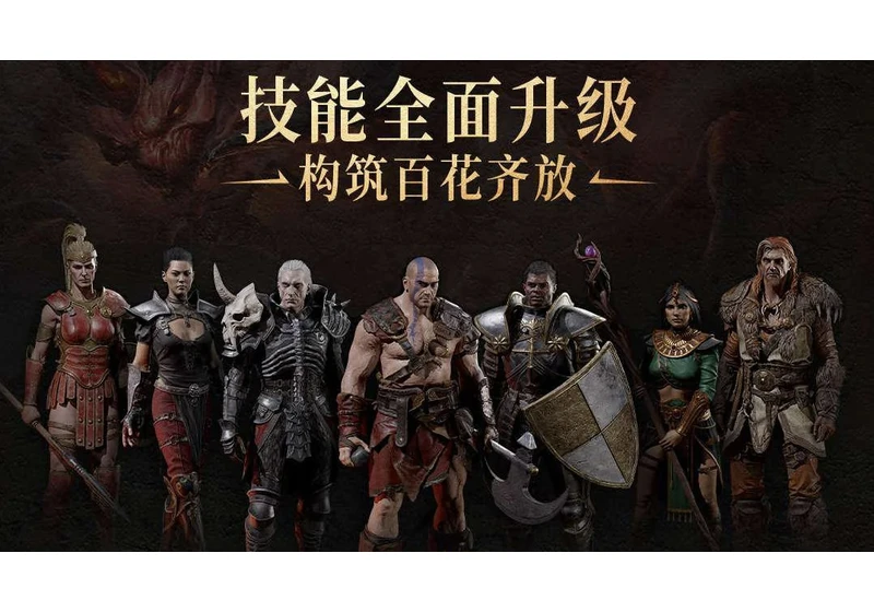  Diablo 2: Resurrected is finally getting more stash tabs and a new item set — for the Chinese version only 