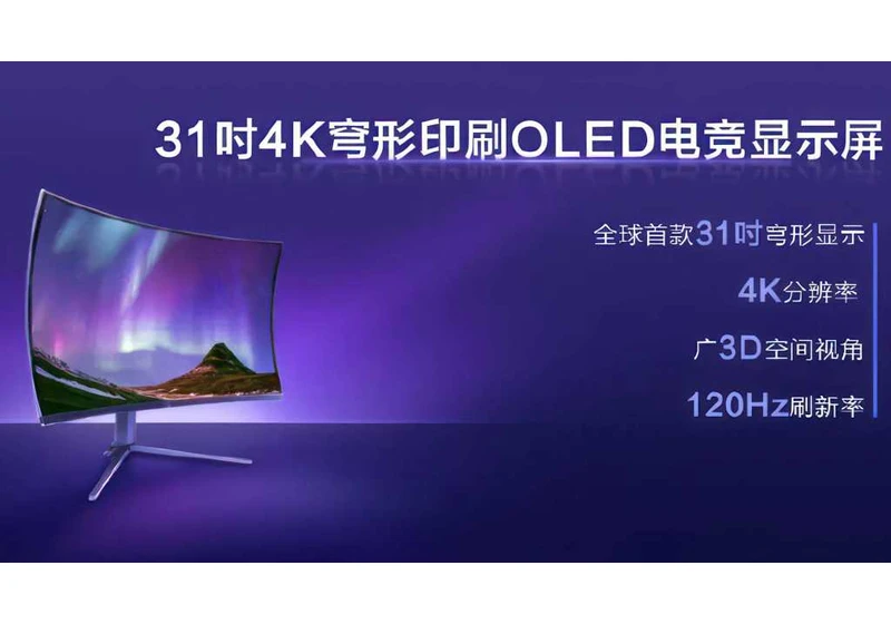 Dome-shaped screens might be the next big monitor trend