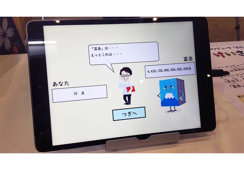  Supercomputer beats human four sextillion to 13 in ‘Super Keisan Battle’ at Japanese tech show 